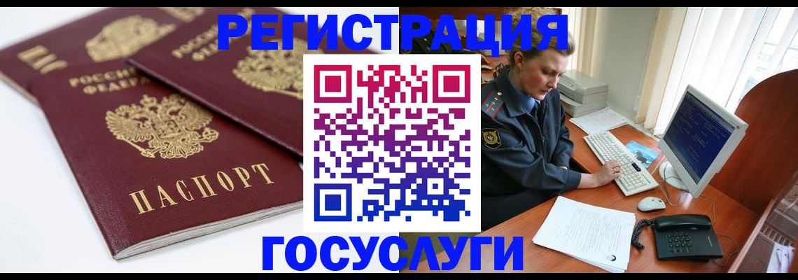 временная регистрация в Муроме