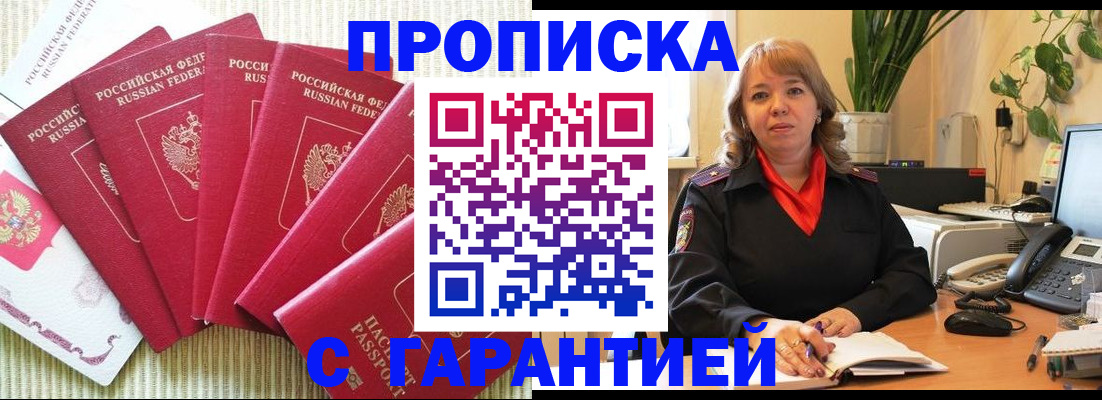 временная регистрация собственник в Муроме