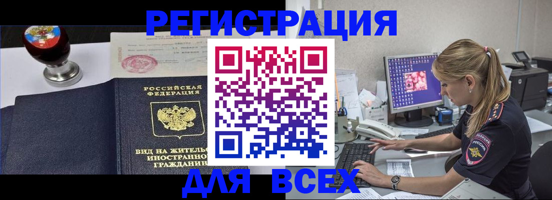 временная регистрация гарантия в Муроме