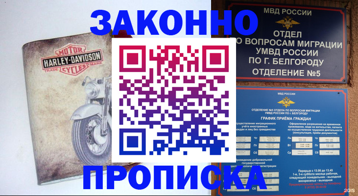 прописка для школы в Муроме