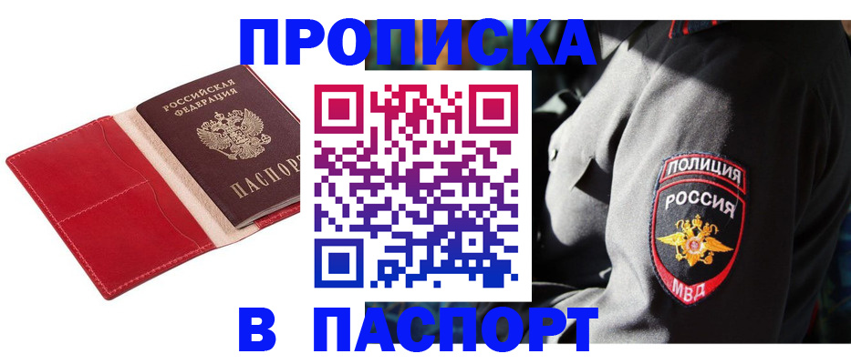 временная регистрация гарантия в Муроме