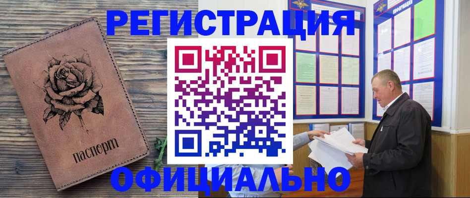 временная регистрация для всех в Муроме