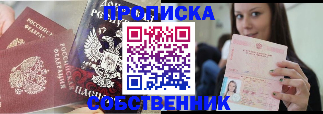 временная регистрация в Муроме