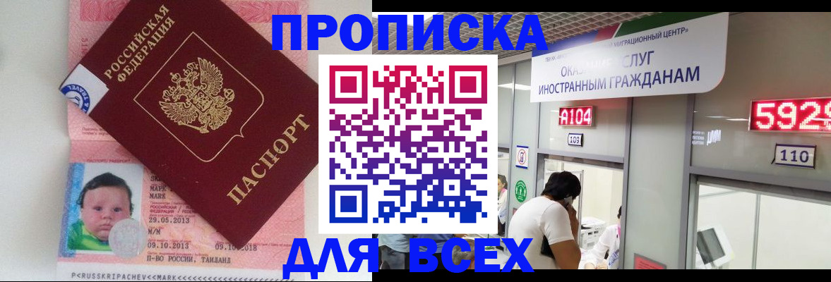 временная регистрация для школы в Муроме